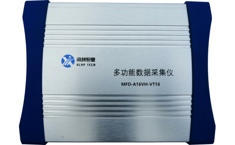 多功能数据采集仪